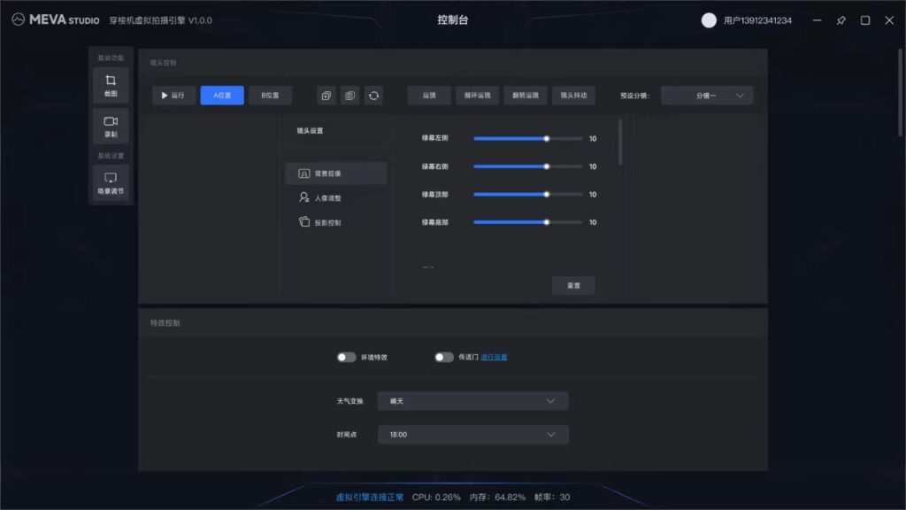 图片[7]-虚拟直播搭建x穿梭机-张少天作品